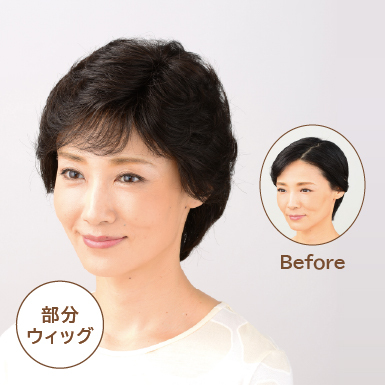 自然な仕上がり